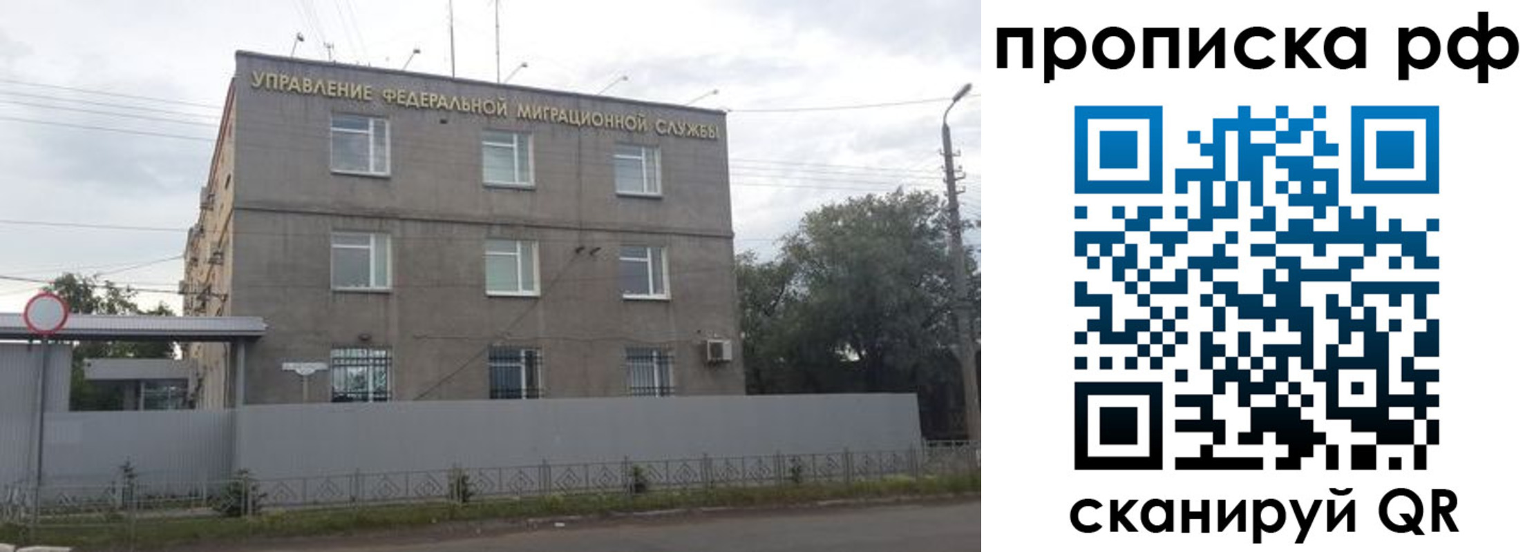 прописка регистрация в Судаке