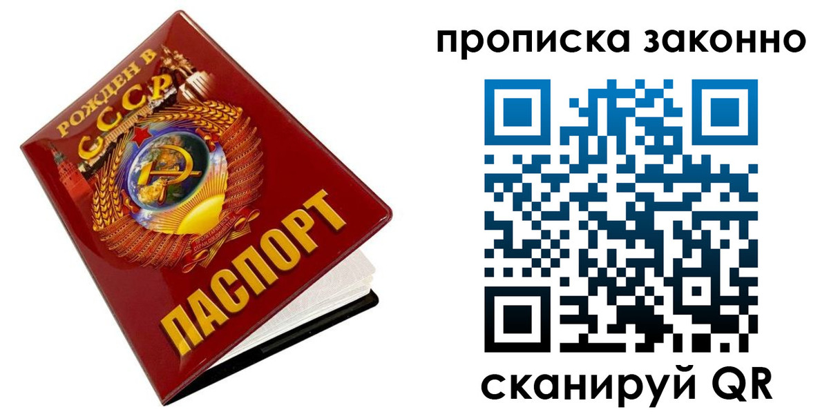 временная прописка в Судаке