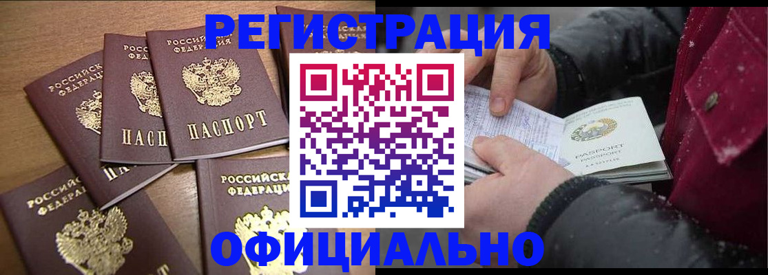 прописка регистрация в Судаке