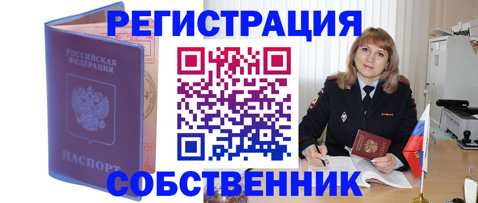 временная регистрация адрес в Судаке