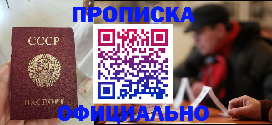 временная регистрация для школы в Судаке