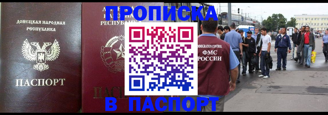 временная регистрация адрес в Судаке