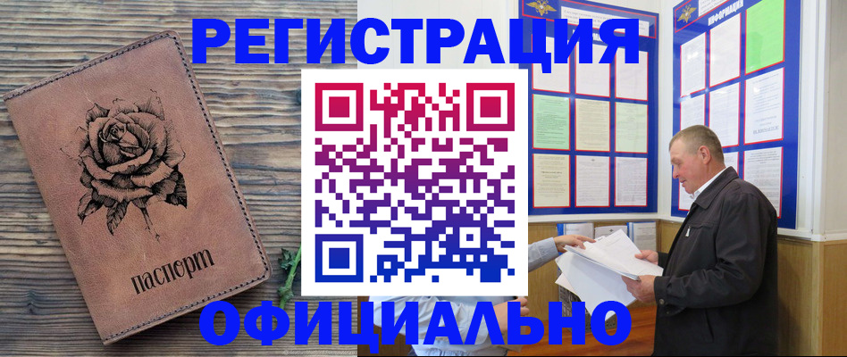временная регистрация для всех в Судаке